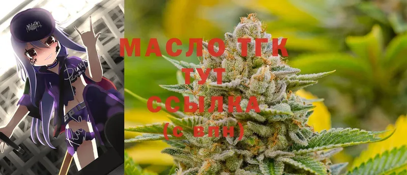 Дистиллят ТГК THC oil  даркнет сайт  Каспийск 